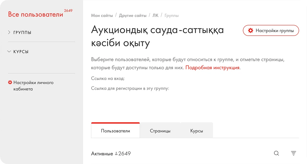 2649 учеников в личном кабинете
